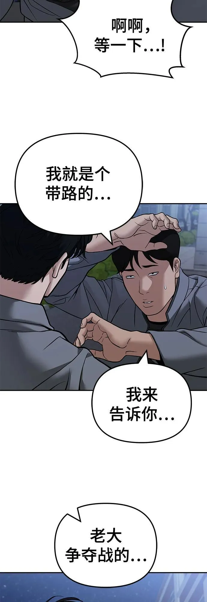 第119话52