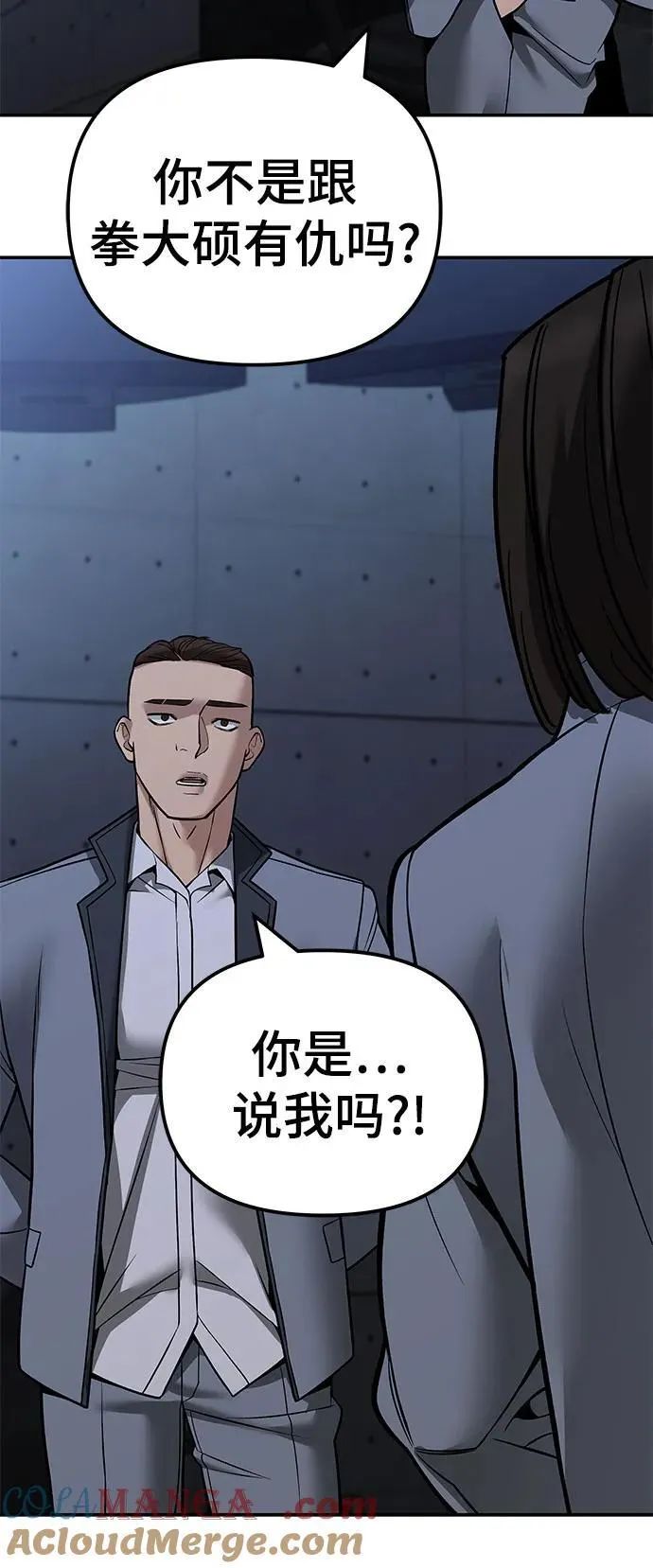 第119话36