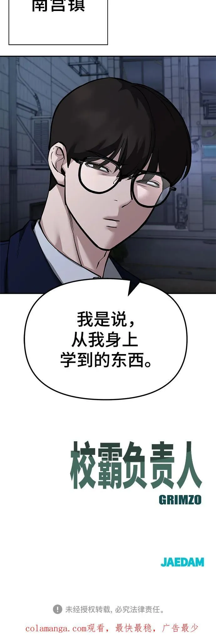 第112话113