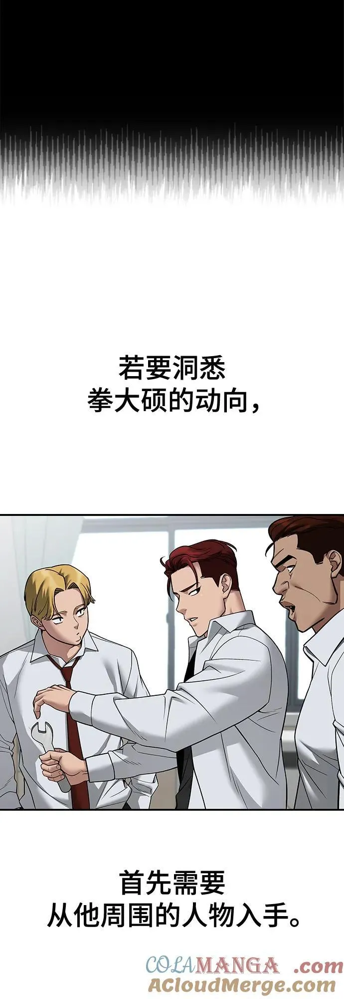 第111话8