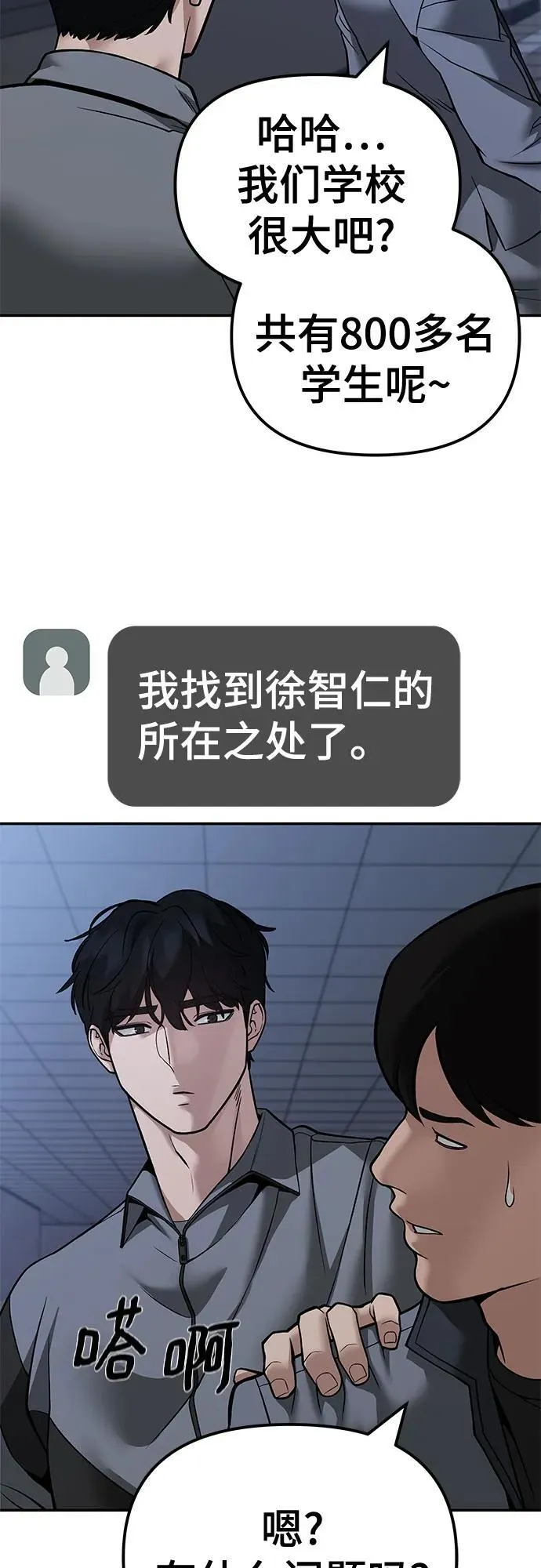 第119话71