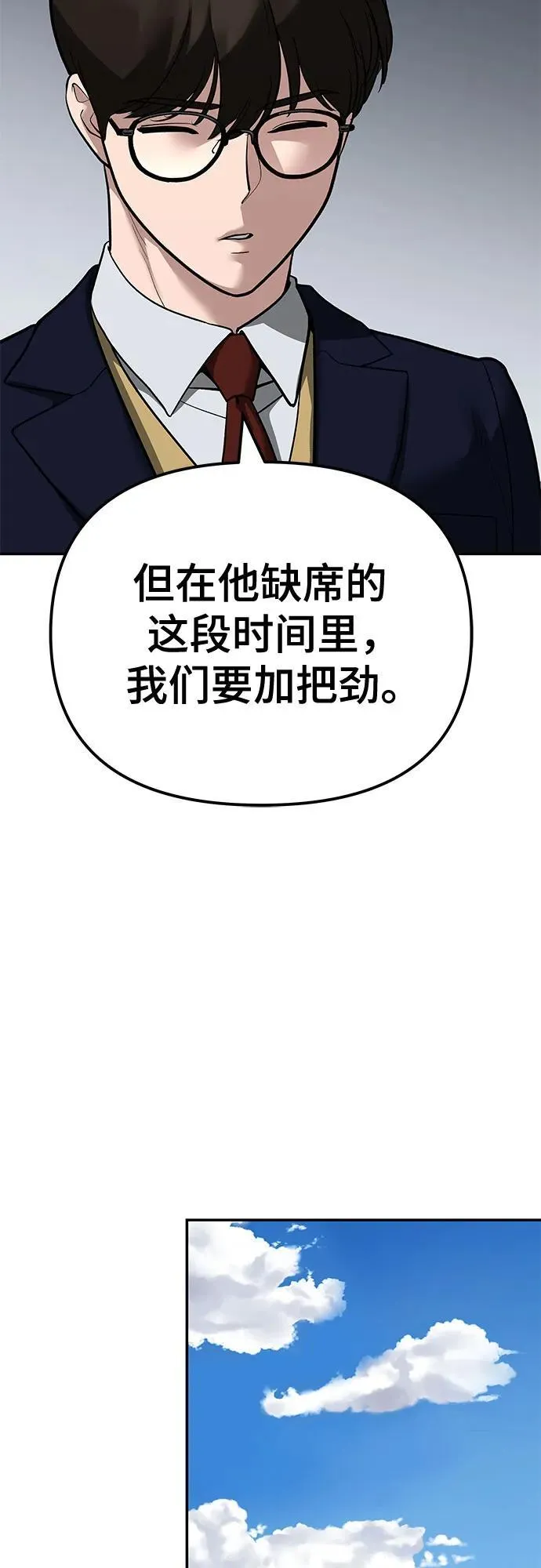 第112话54