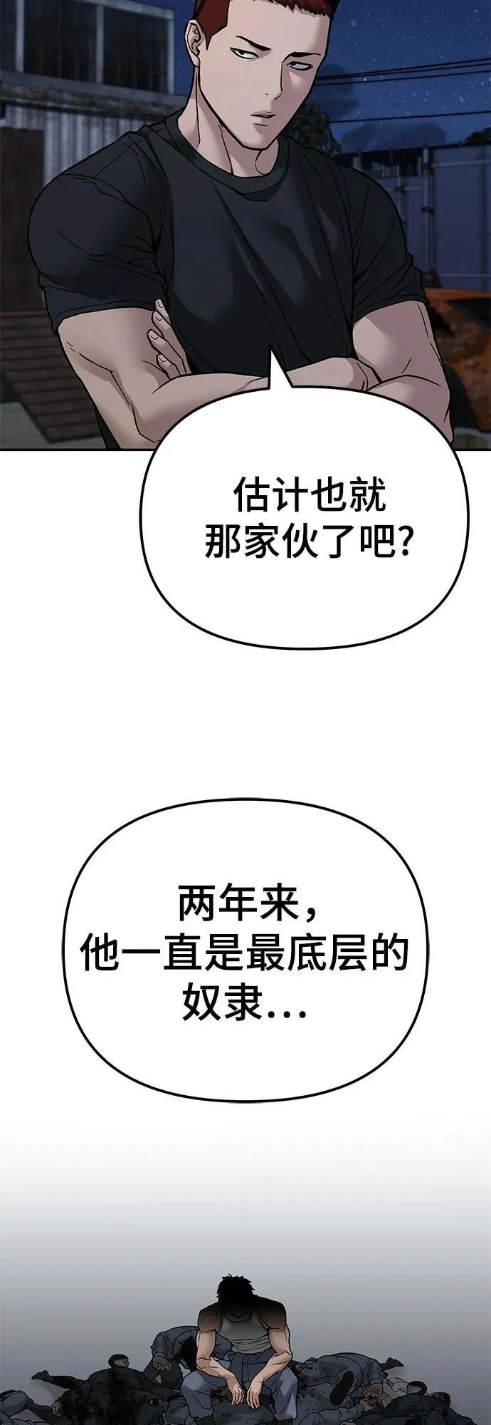 第113话74