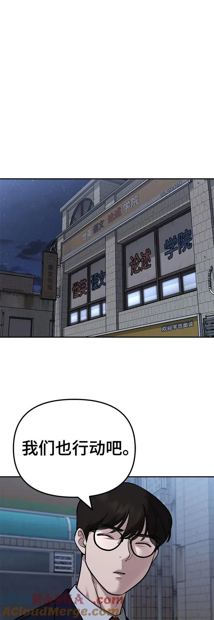 第119话54