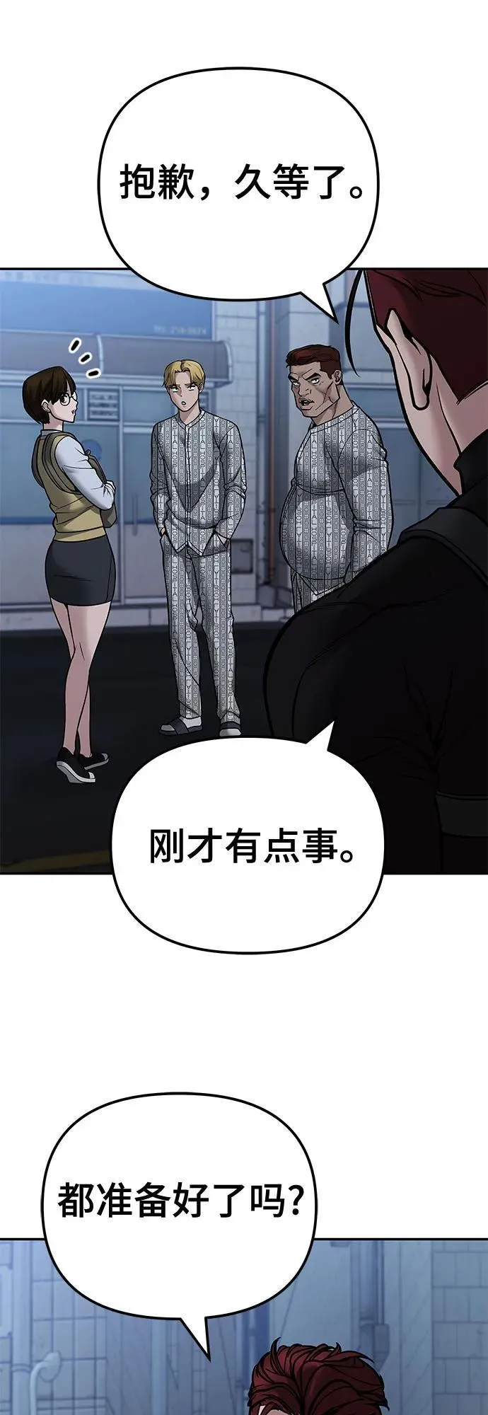 第119话59