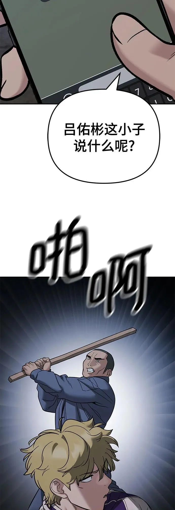 第116话61