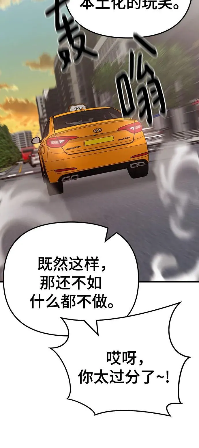 第111话91