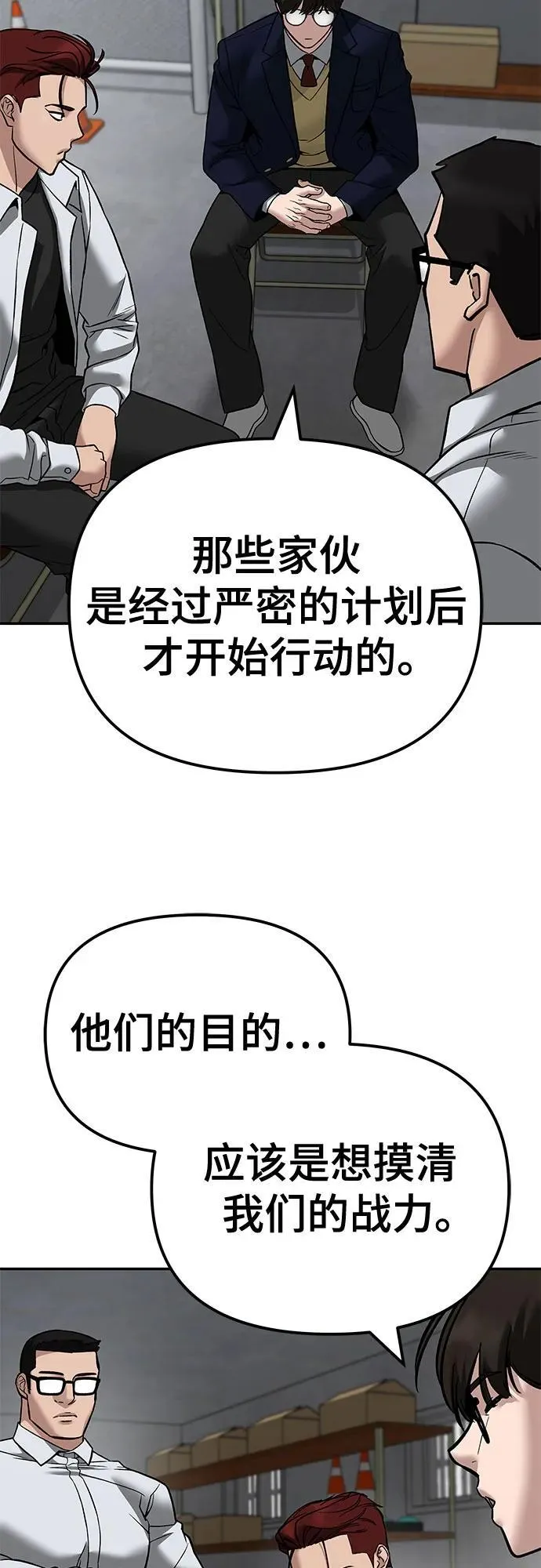 第113话55