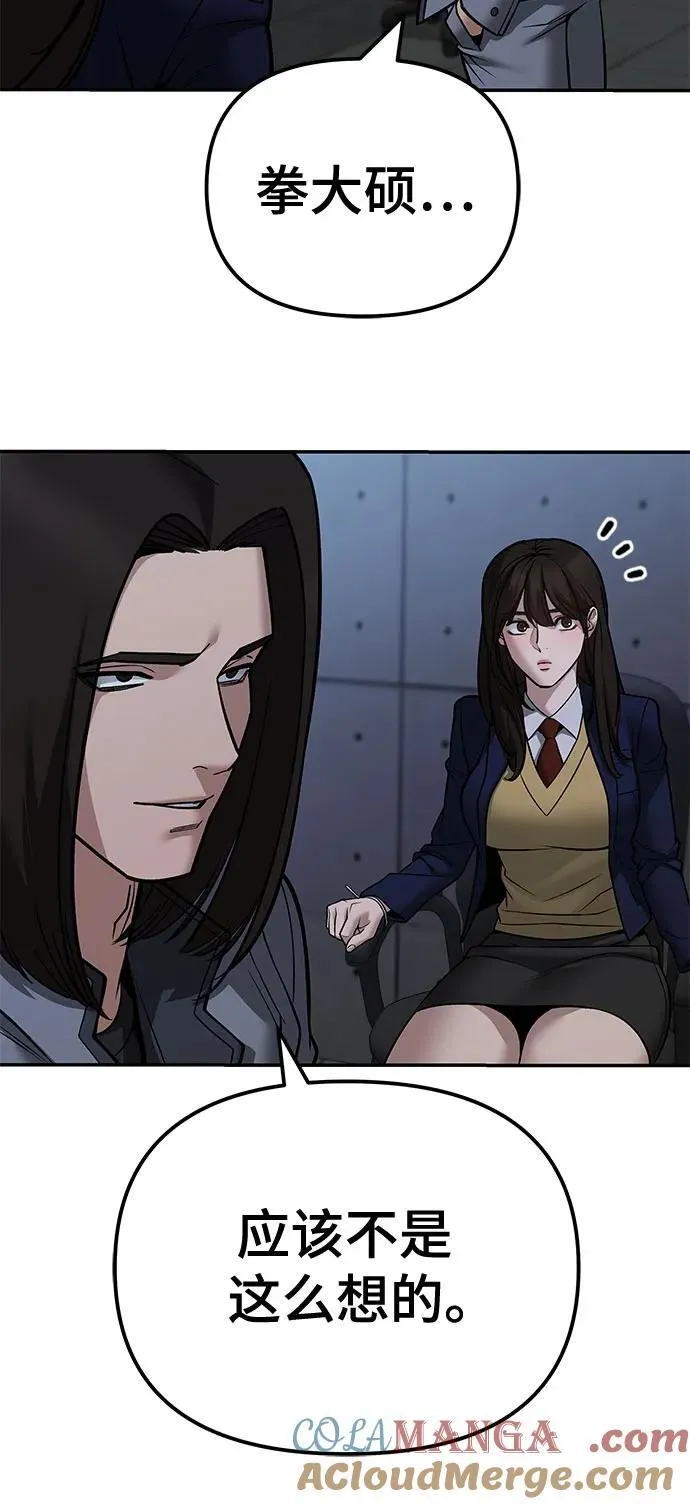第119话48