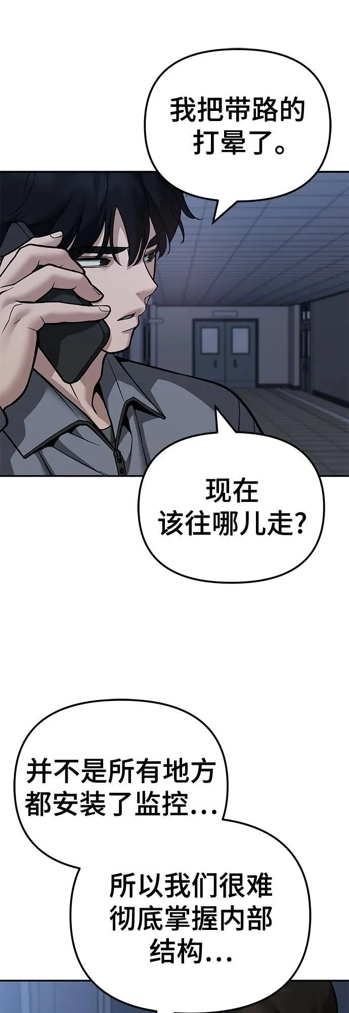 第119话73