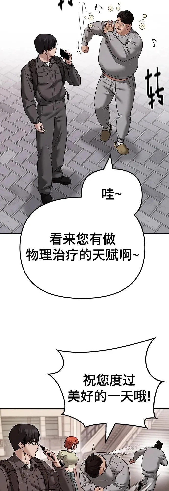 第111话83