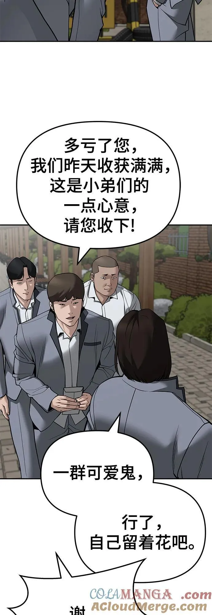 第112话80