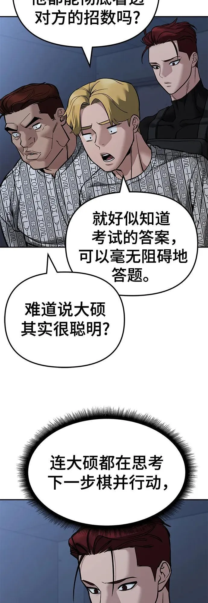 第120话61