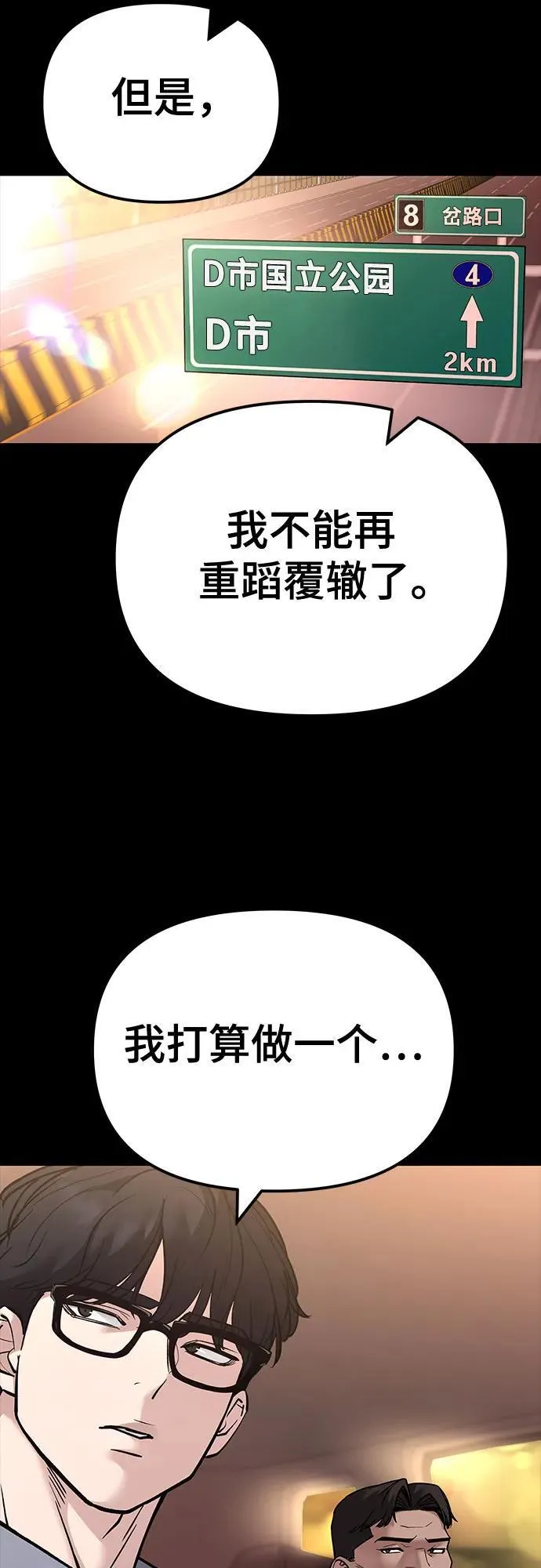 第117话8