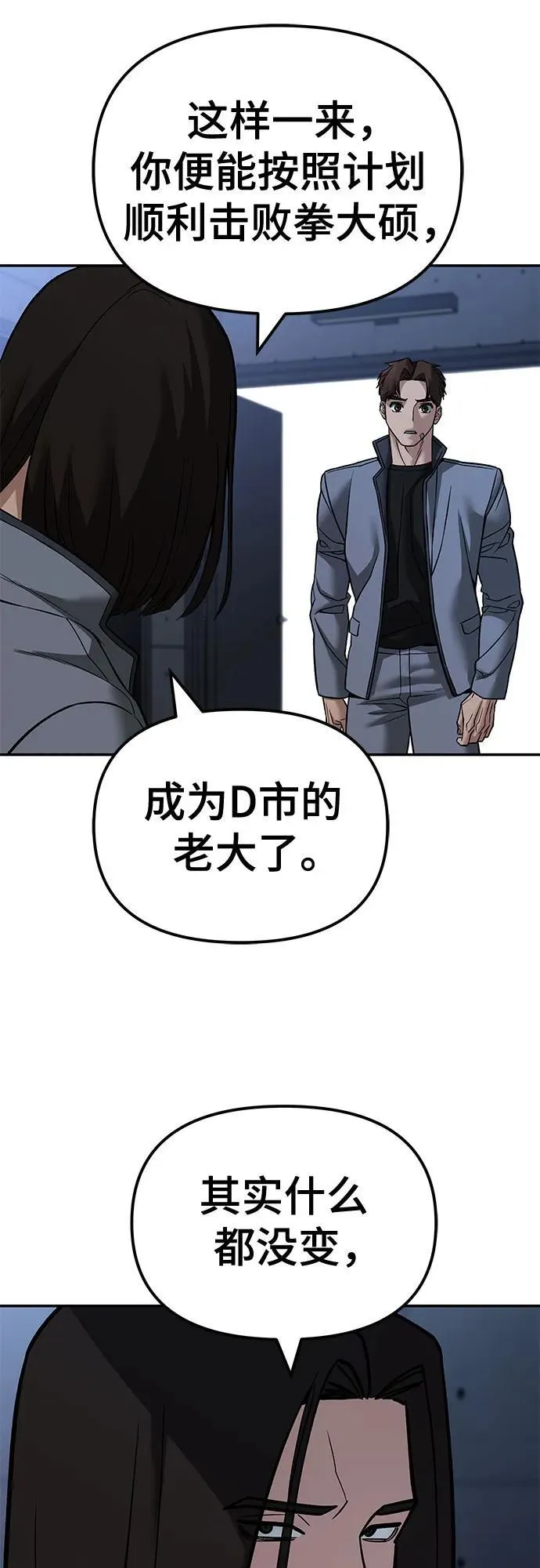 第121话41