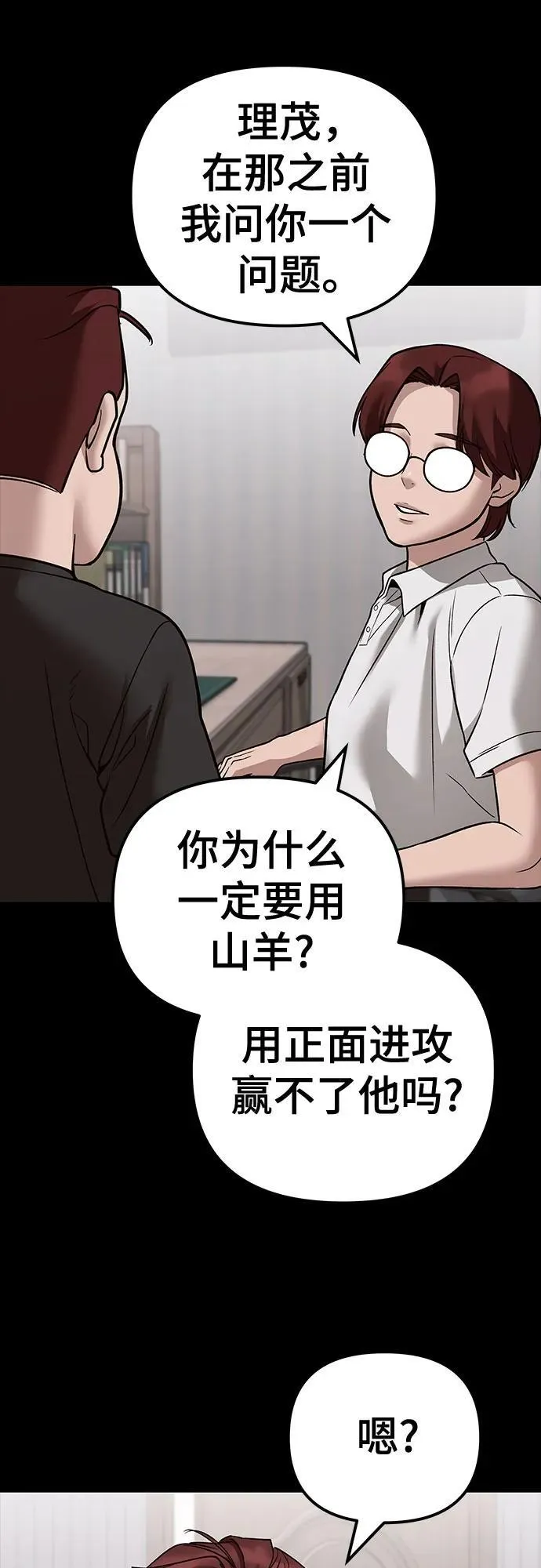 第113话8