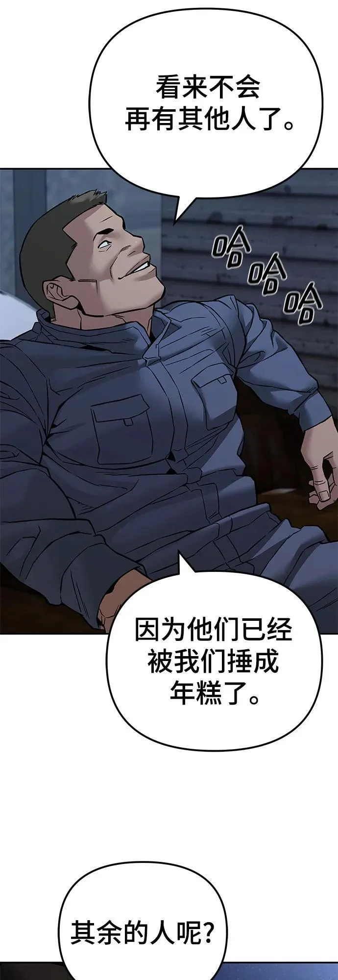 第113话68