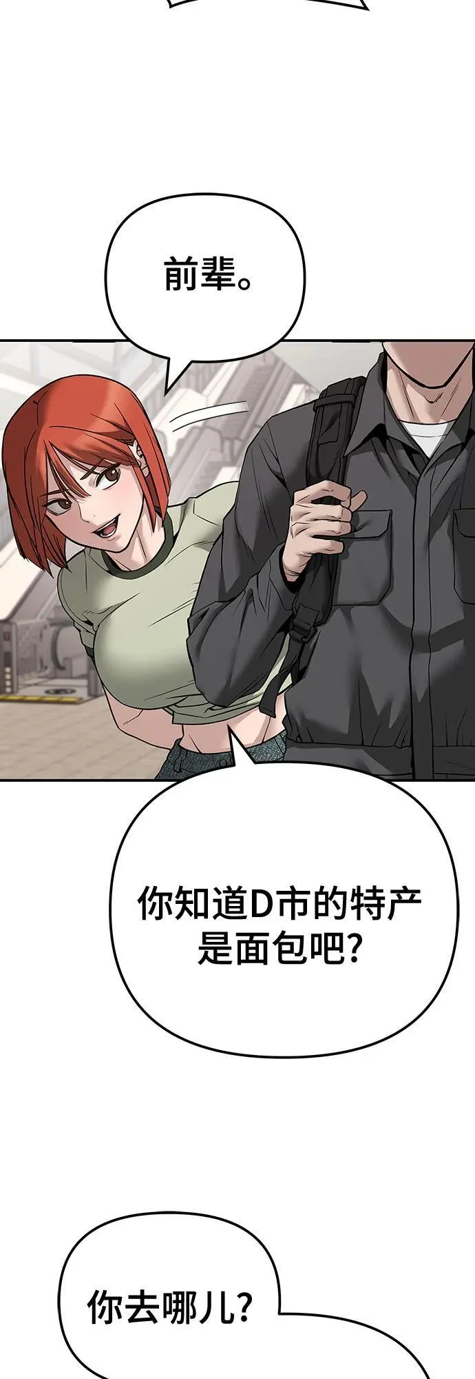 第111话74