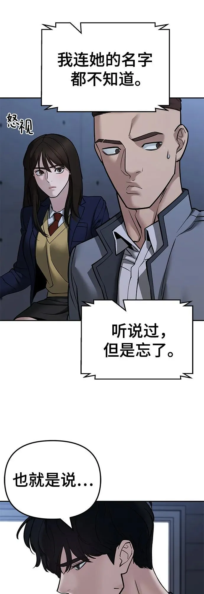 第121话11