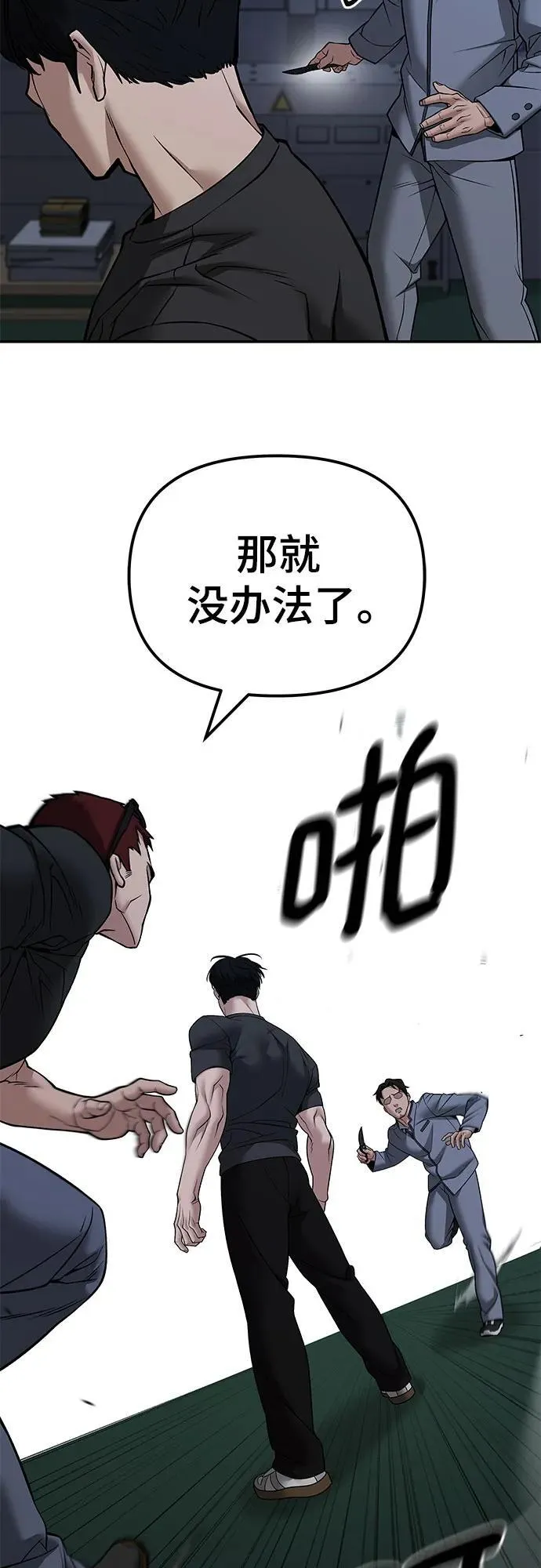 第121话22