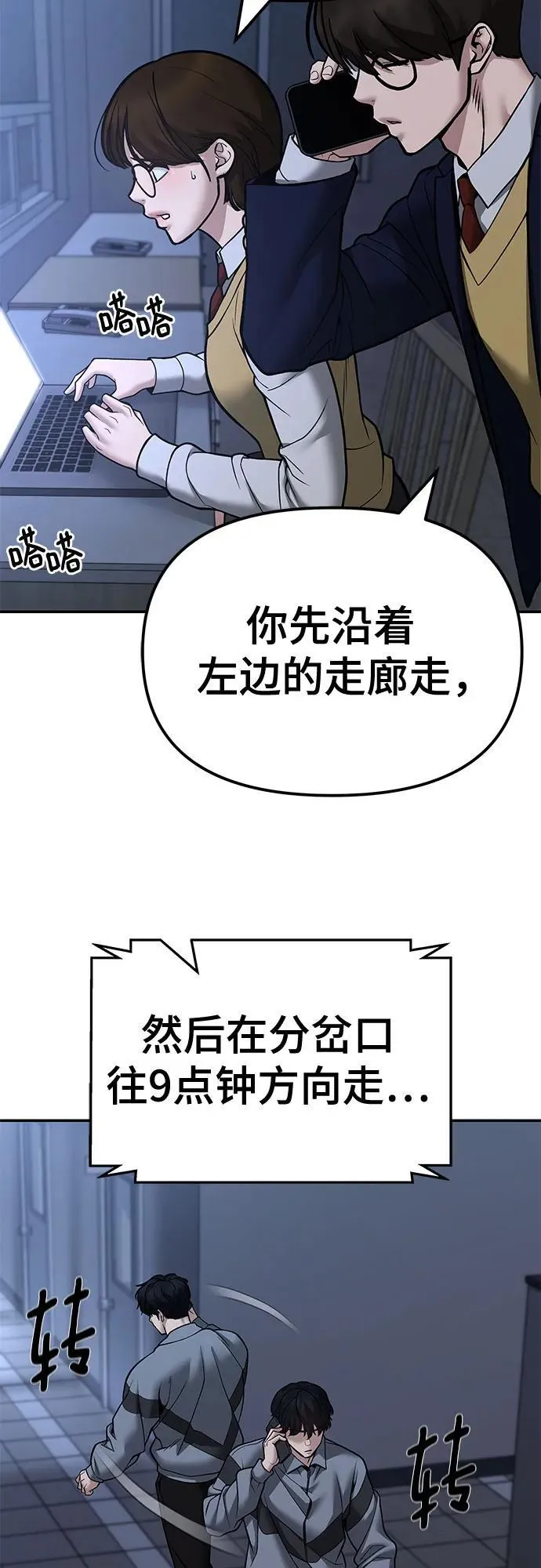 第119话74
