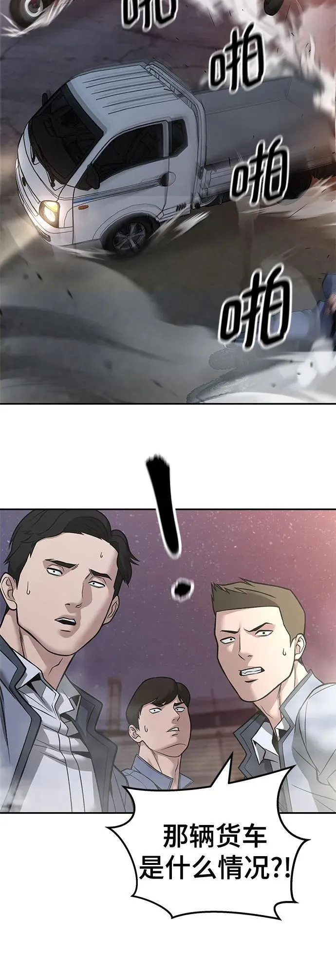第116话76