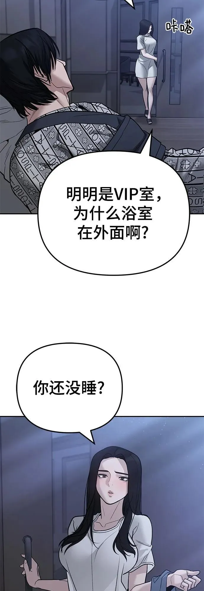 第112话10