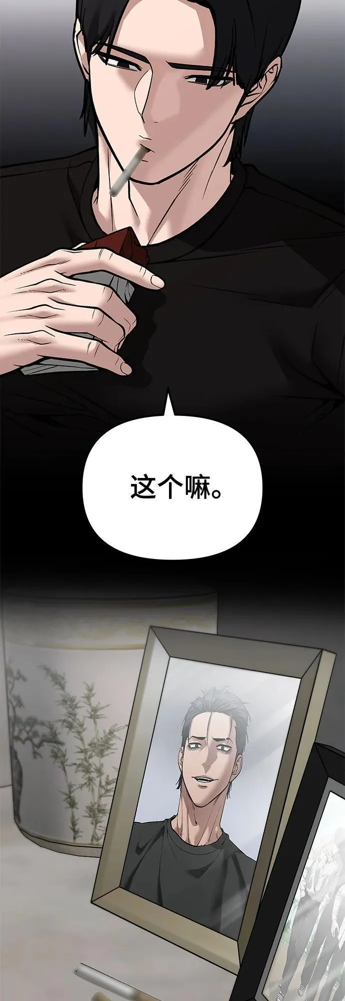 第118话68