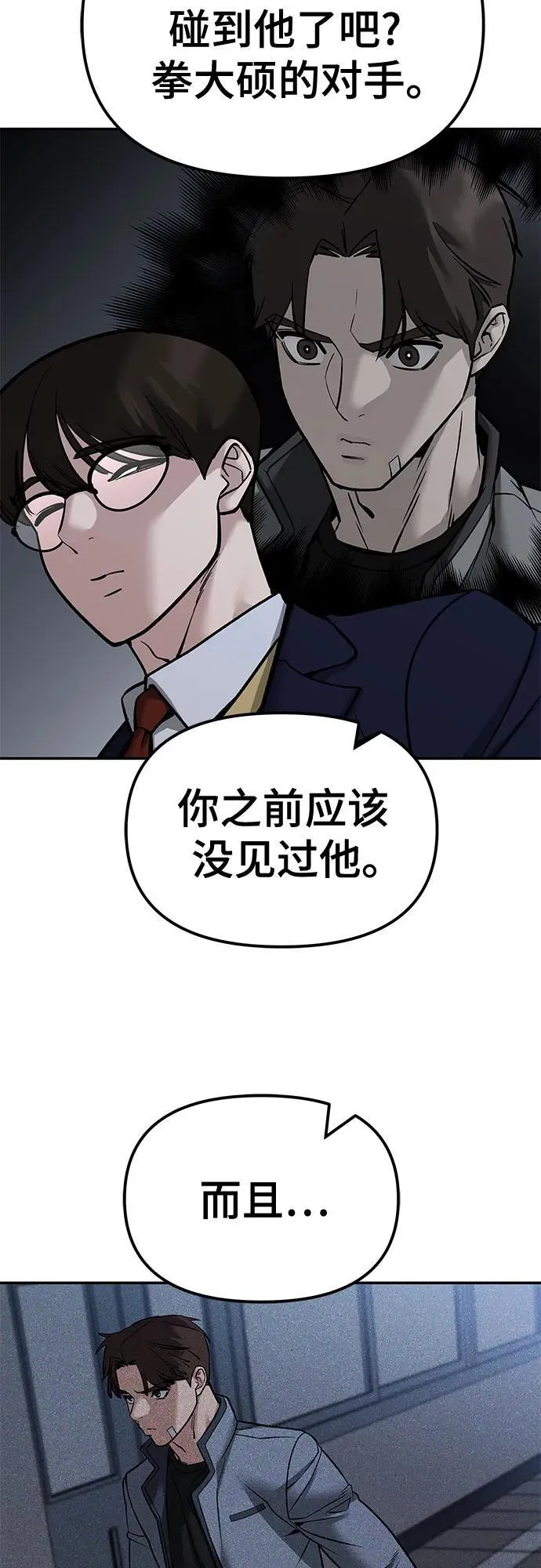 第121话58