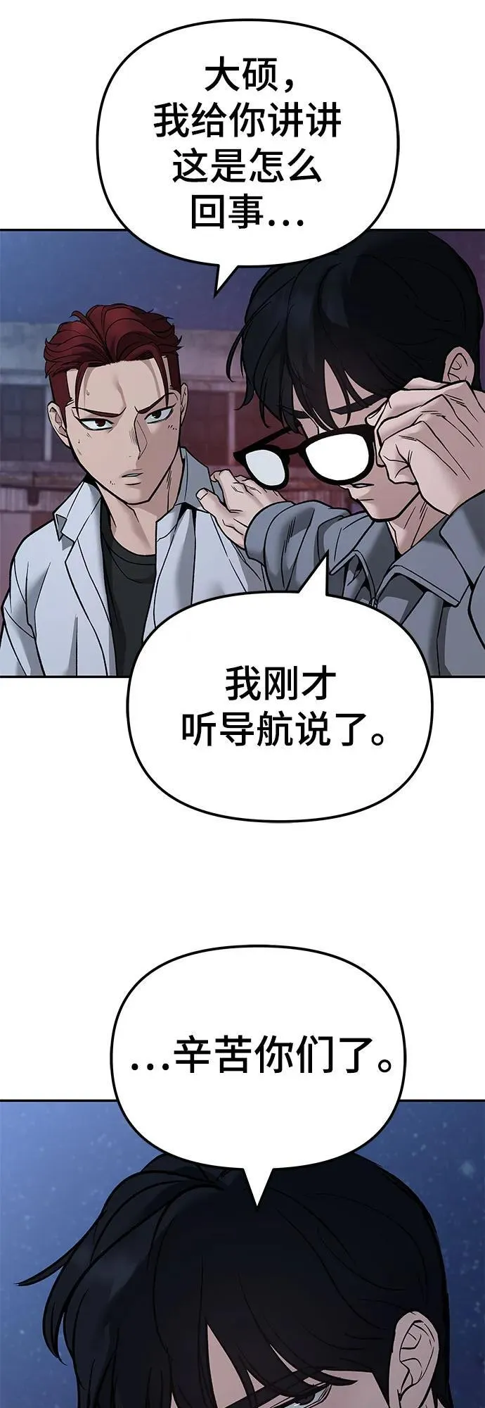 第117话35