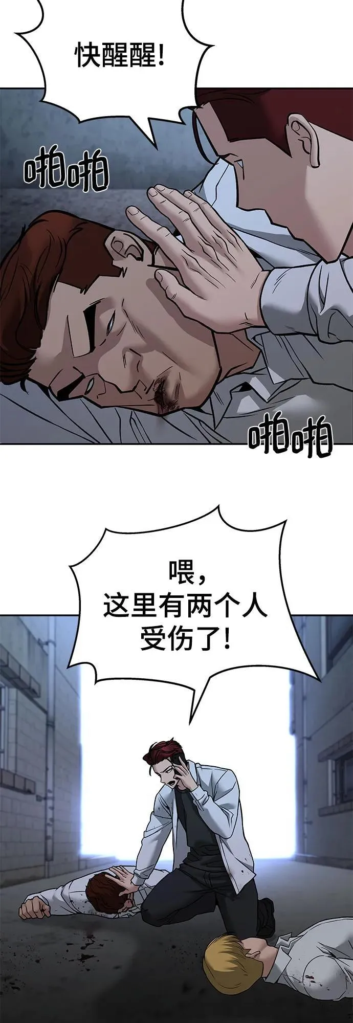 第113话16