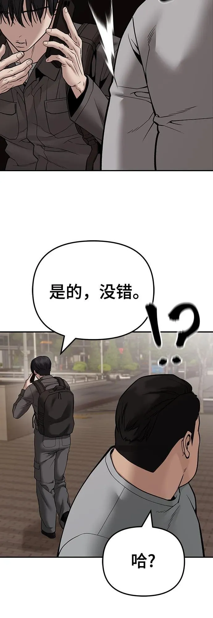 第111话77