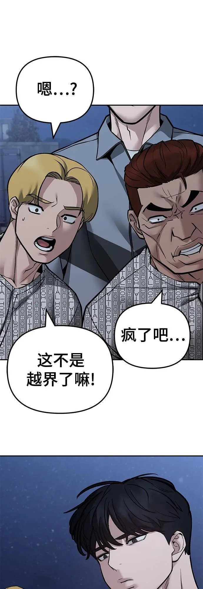 第119话29
