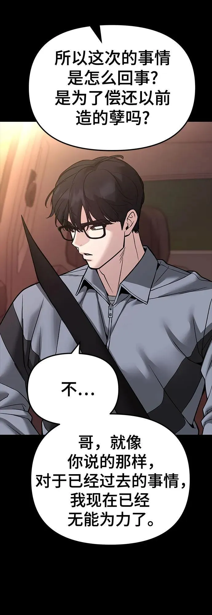 第117话7