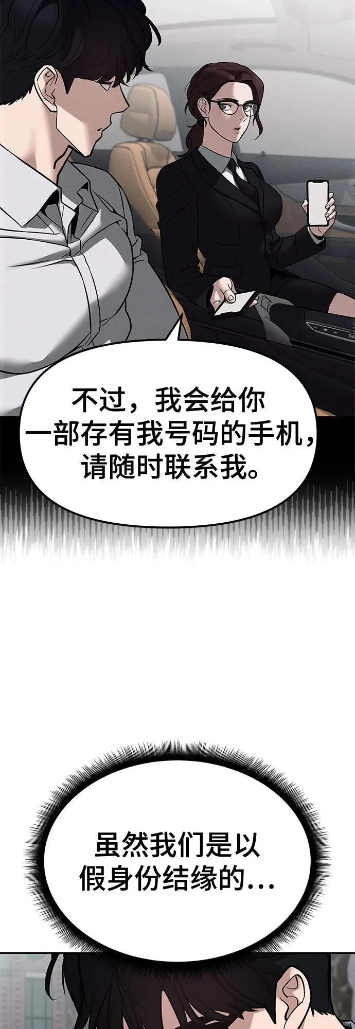 第114话67
