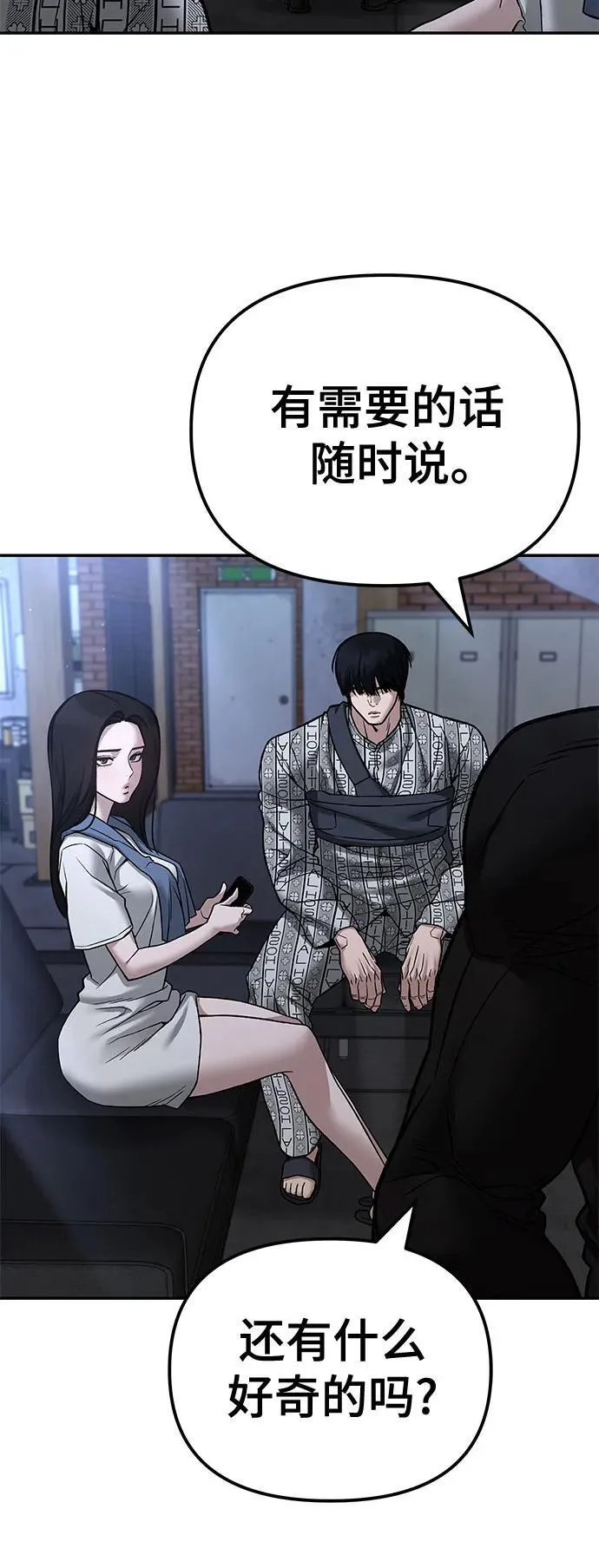 第113话83