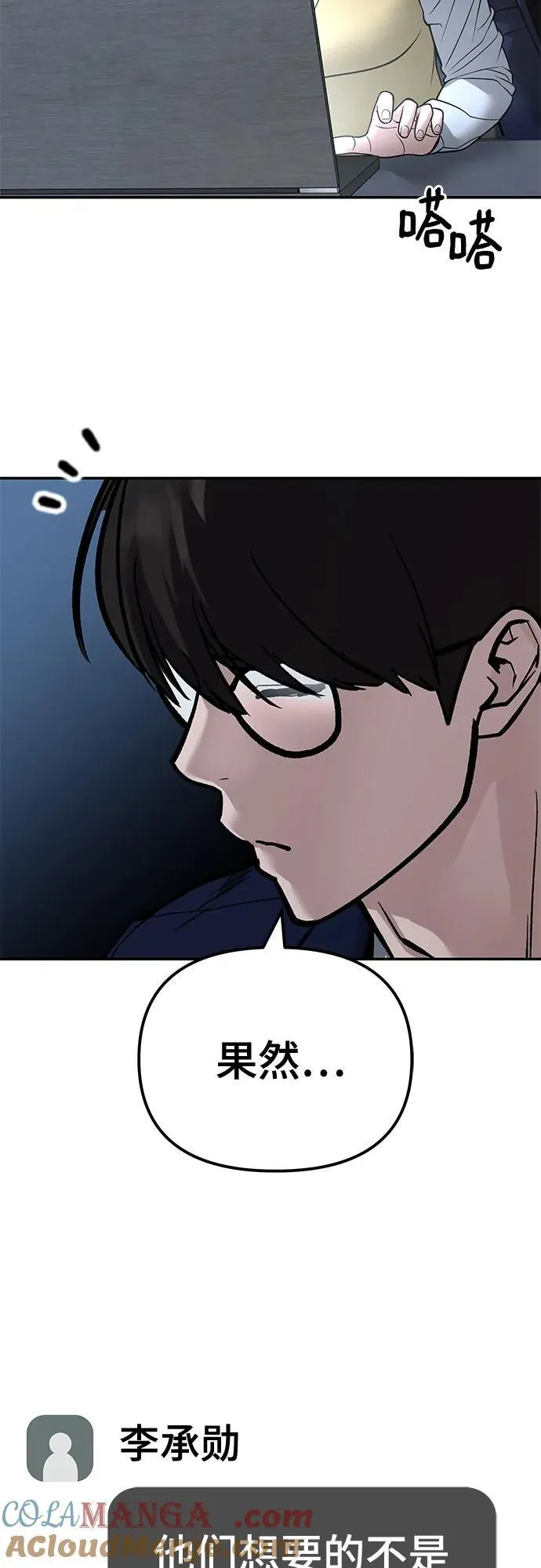 第119话69