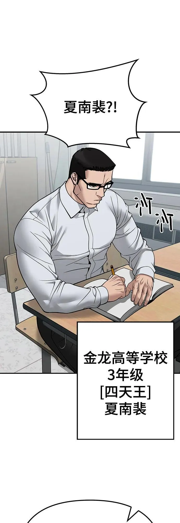 第111话33