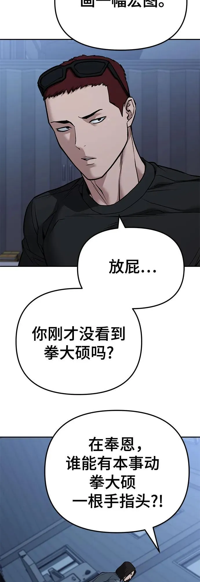 第118话56