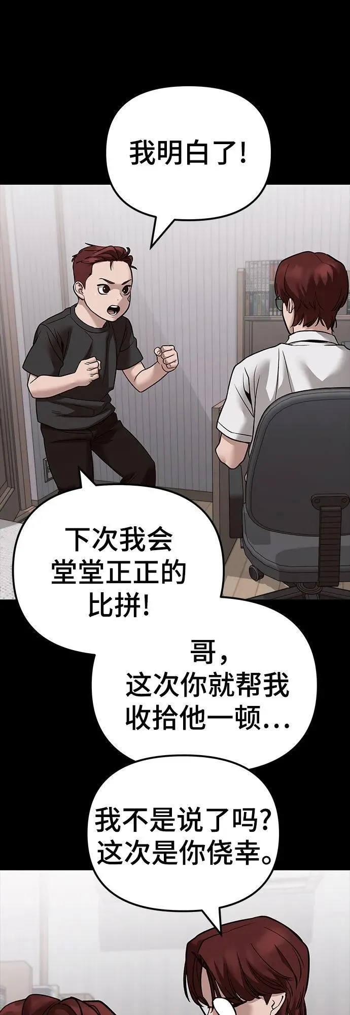 第113话11