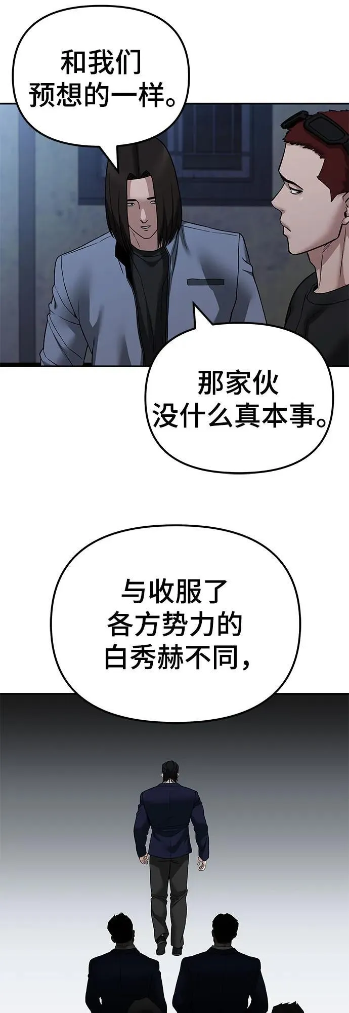 第113话70
