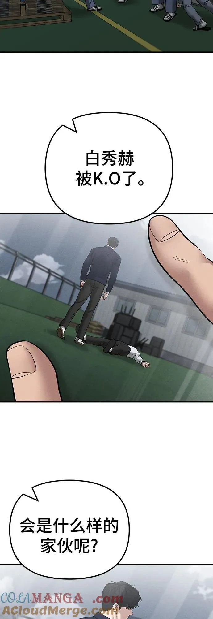 第111话48