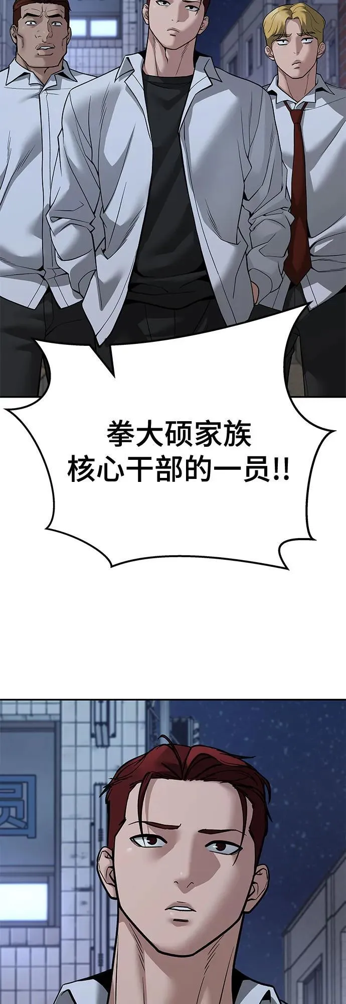 第112话94