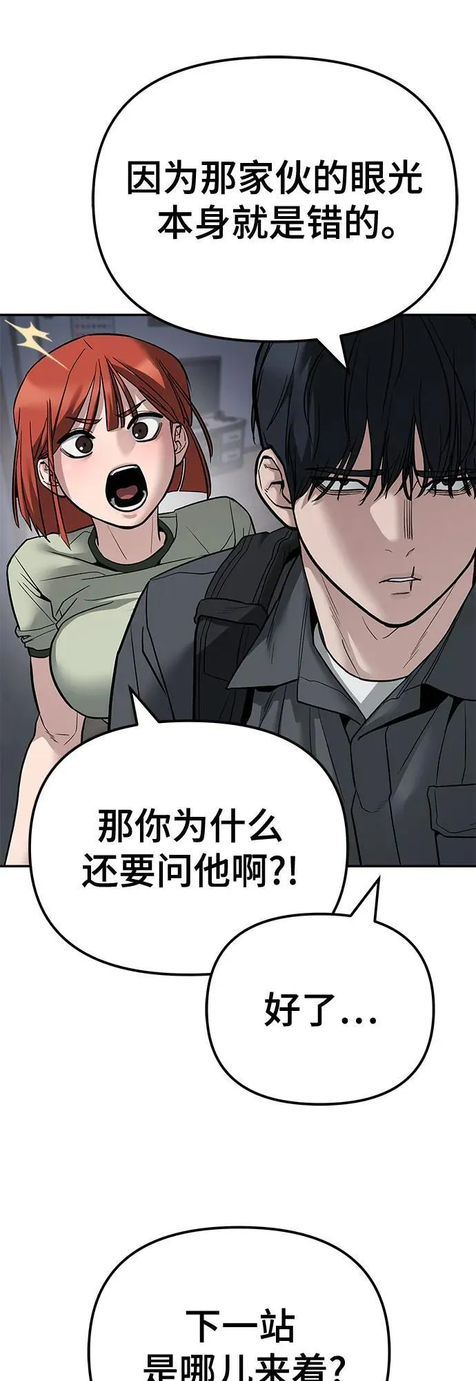 第112话5