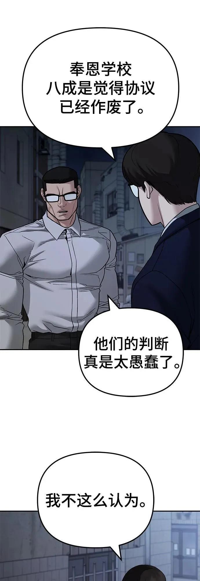 第113话35