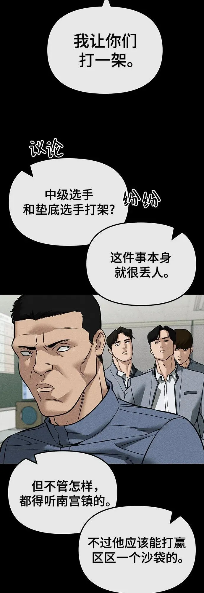 第121话74