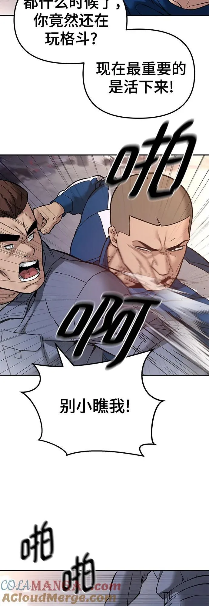 第116话6