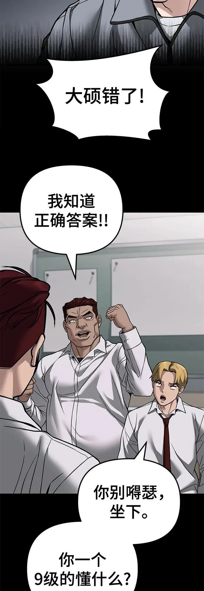 第114话58