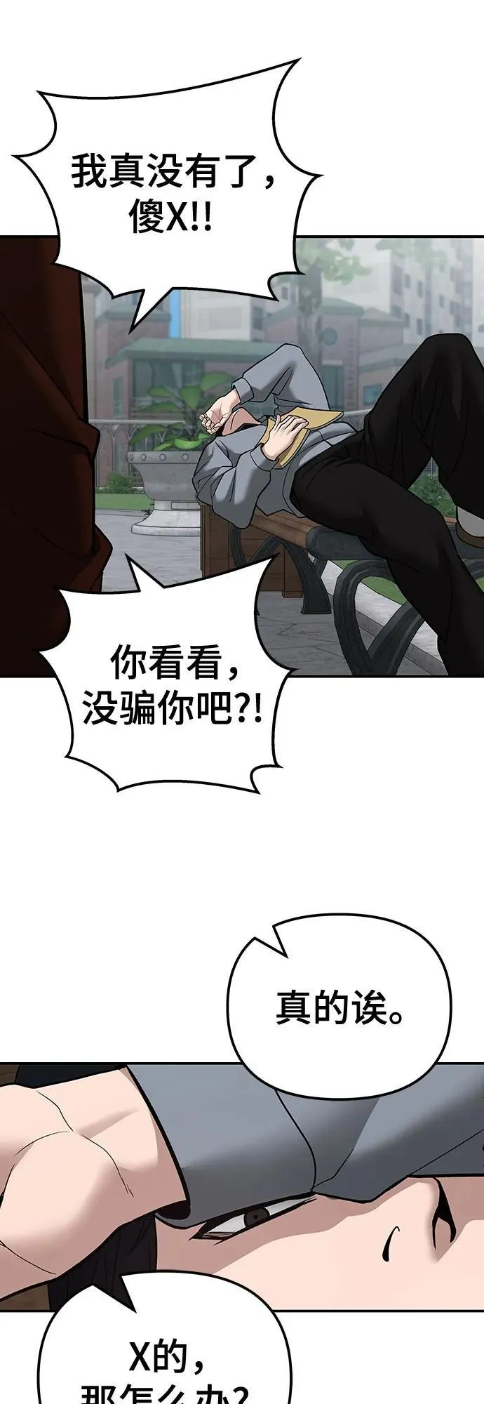 第112话59