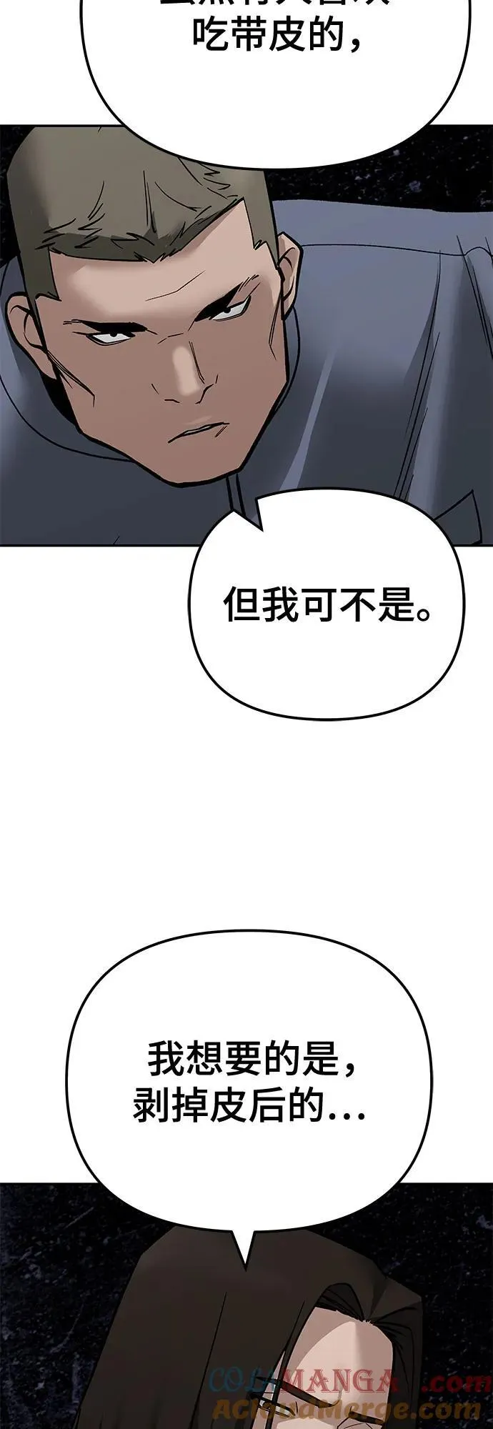 第112话84